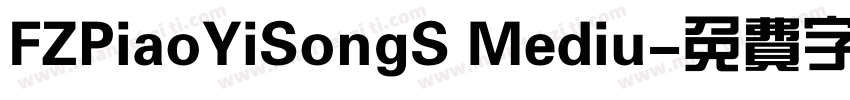 FZPiaoYiSongS Mediu字体转换